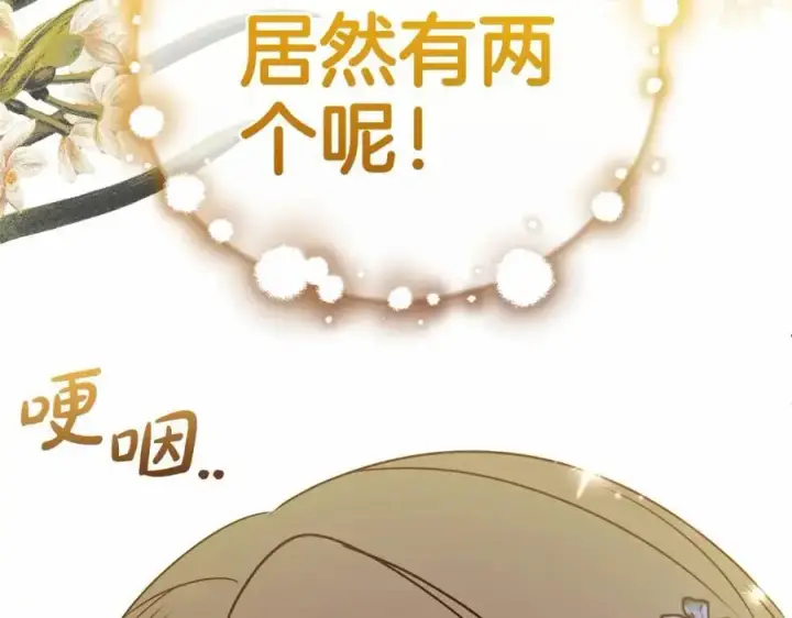 《反派少女被爱意围绕》第一季完结话图56