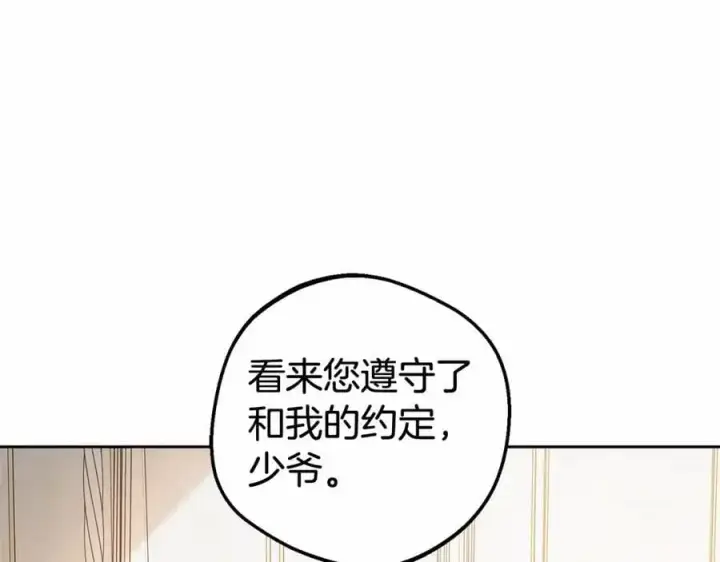 《反派少女被爱意围绕》第一季完结话图59
