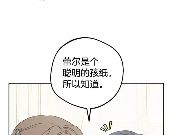 《反派少女被爱意围绕》第一季完结话图66