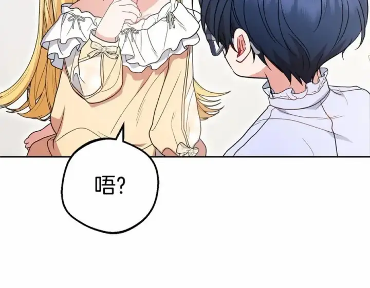 《反派少女被爱意围绕》第一季完结话图79