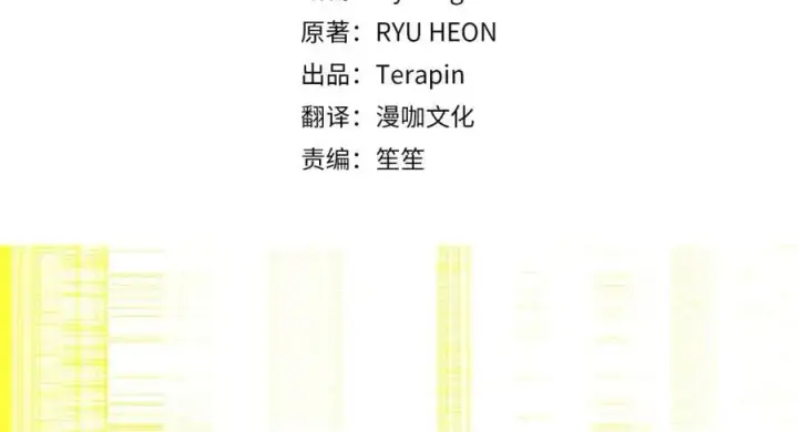 《反派少女被爱意围绕》第一季完结话图84