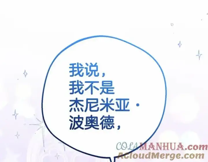 《反派少女被爱意围绕》第一季完结话图85