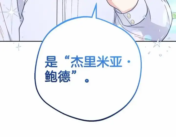 《反派少女被爱意围绕》第一季完结话图88