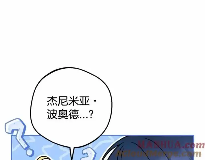 《反派少女被爱意围绕》第一季完结话图89