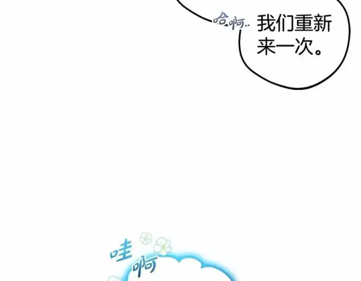 《反派少女被爱意围绕》第一季完结话图91