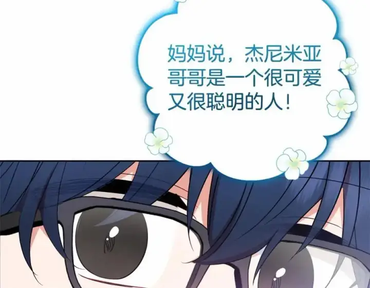 《反派少女被爱意围绕》第一季完结话图94