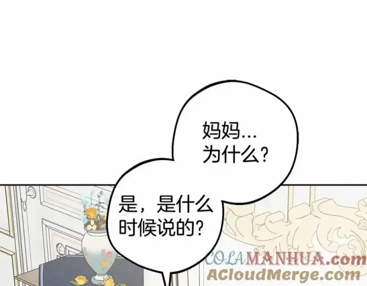 《反派少女被爱意围绕》第一季完结话图97