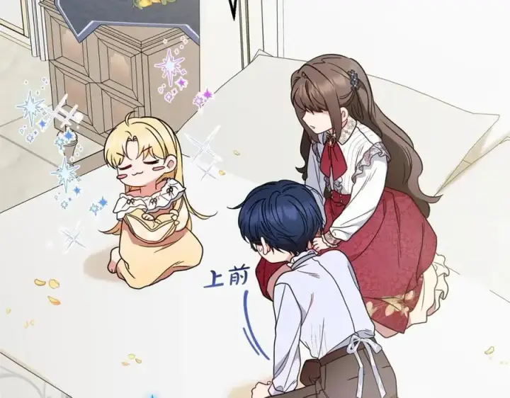 《反派少女被爱意围绕》第一季完结话图98