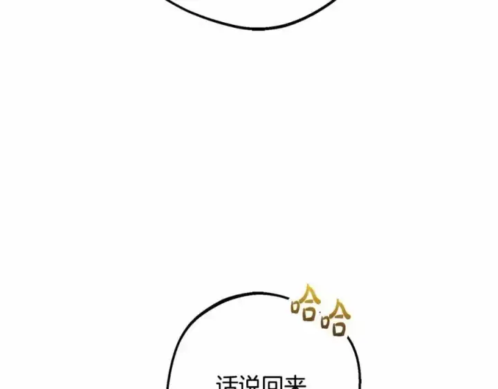 《反派少女被爱意围绕》第48话 礼物图100