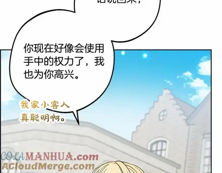 《反派少女被爱意围绕》第48话 礼物图101