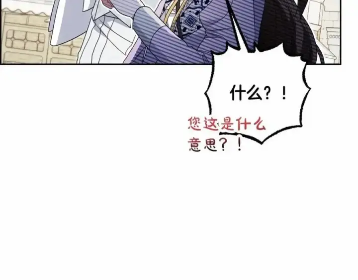 《反派少女被爱意围绕》第48话 礼物图103