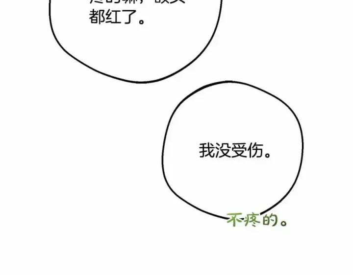 《反派少女被爱意围绕》第48话 礼物图11