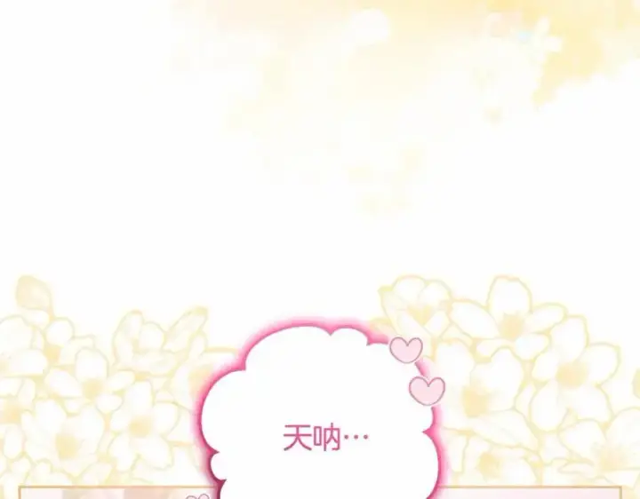 《反派少女被爱意围绕》第48话 礼物图119