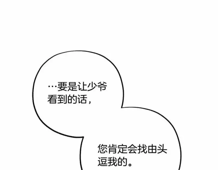 《反派少女被爱意围绕》第48话 礼物图136