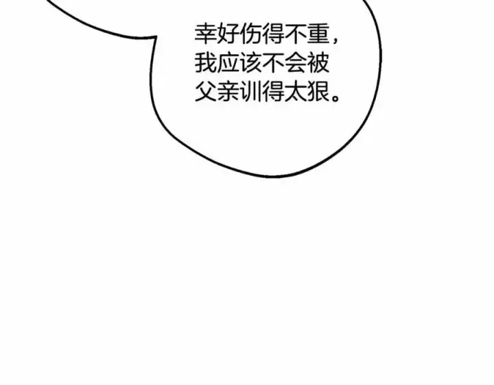 《反派少女被爱意围绕》第48话 礼物图15