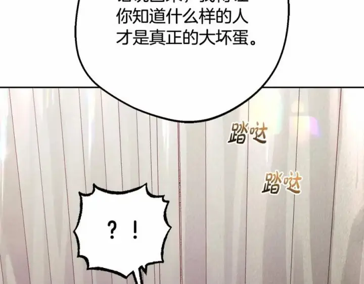 《反派少女被爱意围绕》第48话 礼物图155