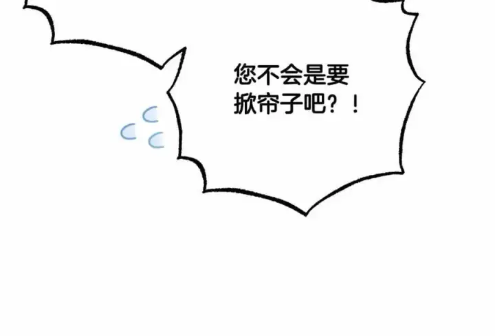 《反派少女被爱意围绕》第48话 礼物图158