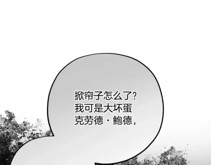 《反派少女被爱意围绕》第48话 礼物图159