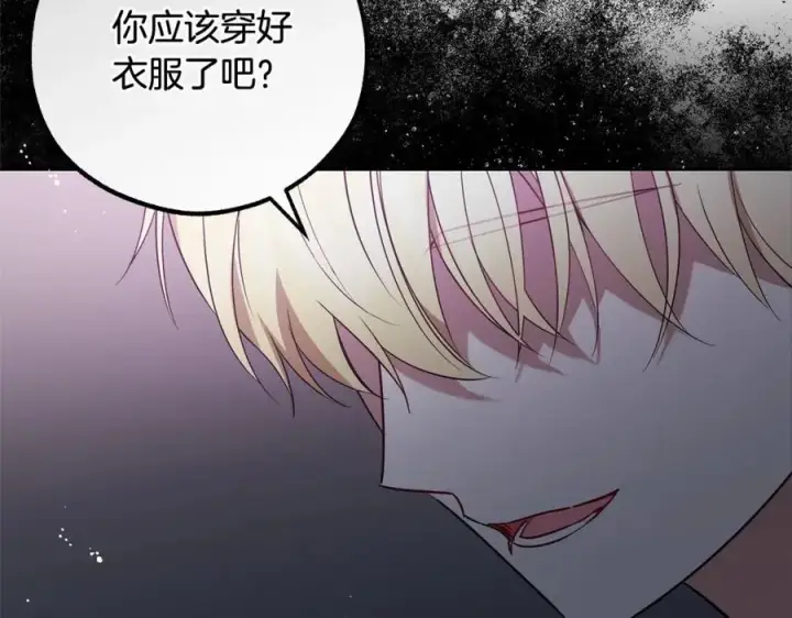《反派少女被爱意围绕》第48话 礼物图160