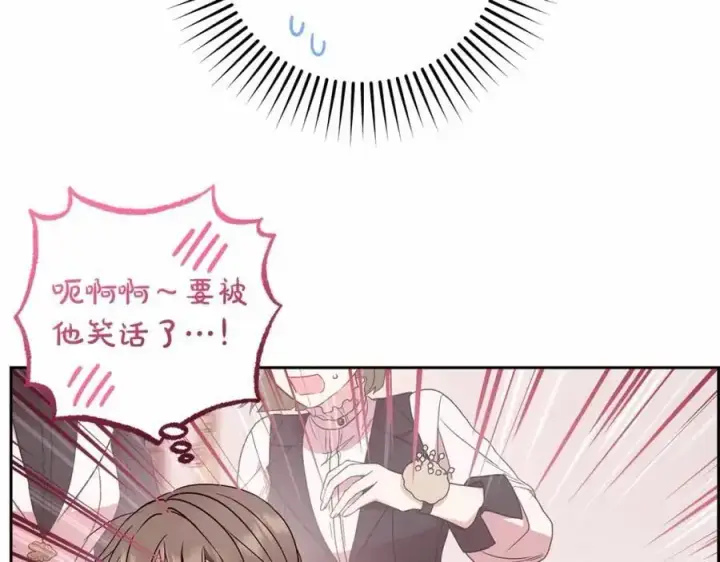 《反派少女被爱意围绕》第48话 礼物图164