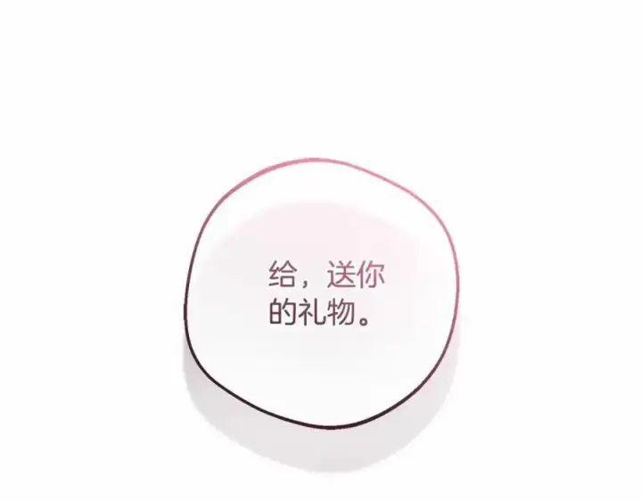 《反派少女被爱意围绕》第48话 礼物图166