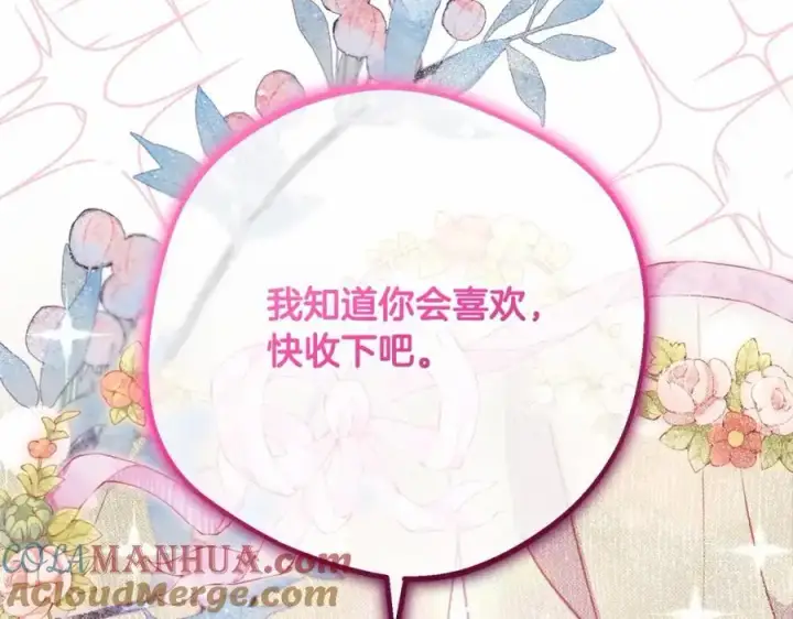 《反派少女被爱意围绕》第48话 礼物图169