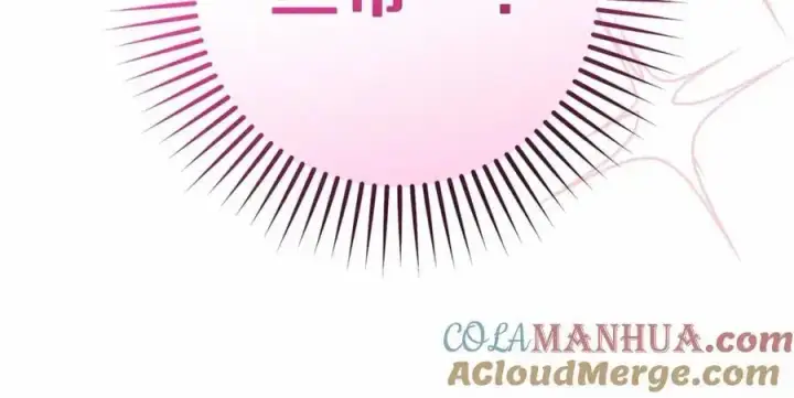 《反派少女被爱意围绕》第48话 礼物图173
