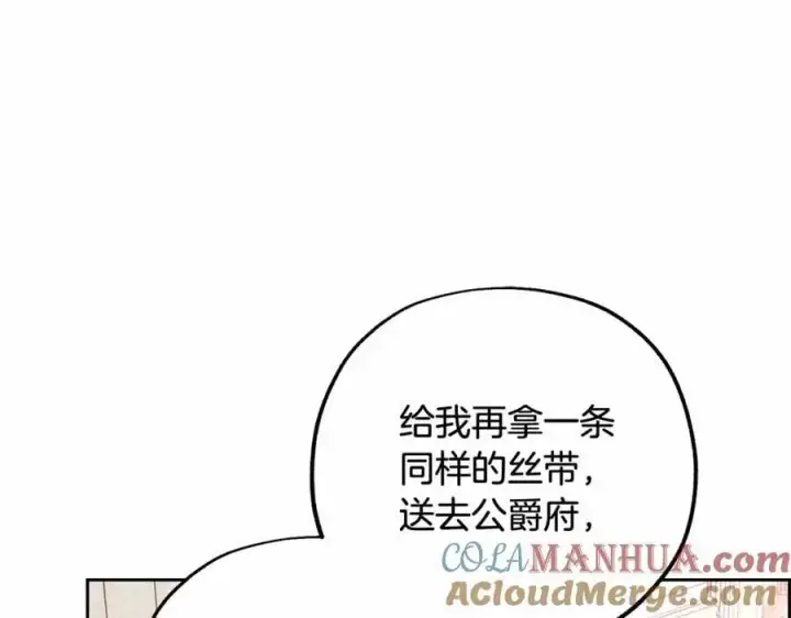 《反派少女被爱意围绕》第48话 礼物图177