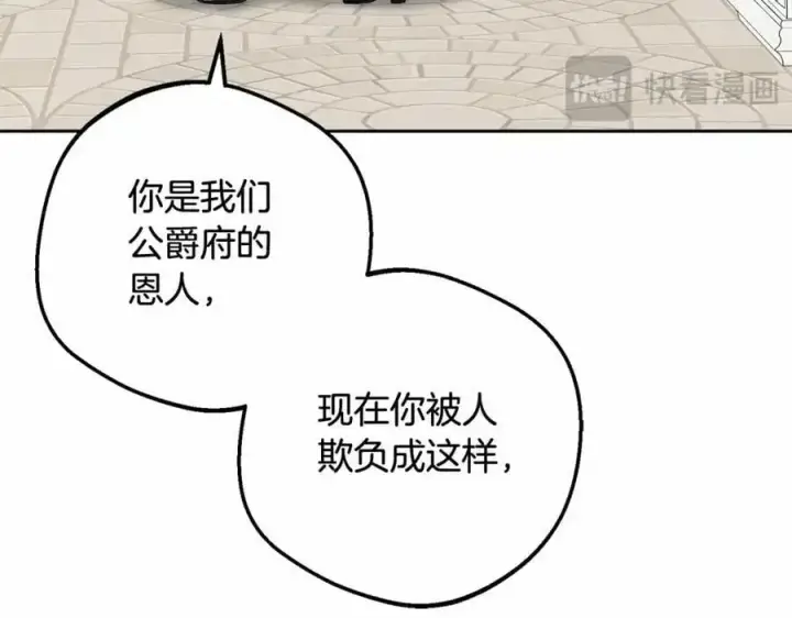 《反派少女被爱意围绕》第48话 礼物图18