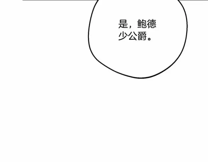 《反派少女被爱意围绕》第48话 礼物图180