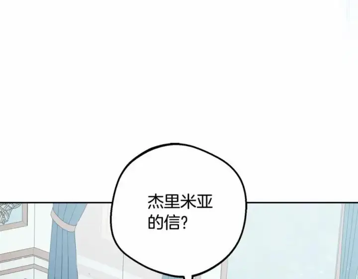 《反派少女被爱意围绕》第48话 礼物图199