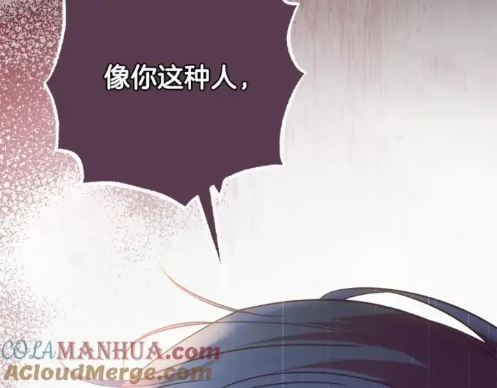 《反派少女被爱意围绕》第48话 礼物图209