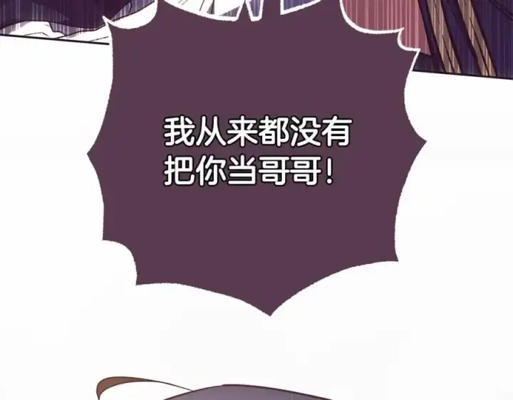 《反派少女被爱意围绕》第48话 礼物图212