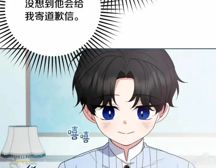 《反派少女被爱意围绕》第48话 礼物图219