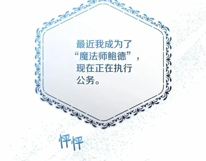 《反派少女被爱意围绕》第48话 礼物图224