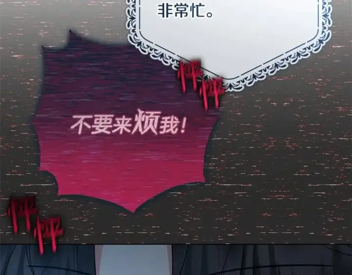 《反派少女被爱意围绕》第48话 礼物图226
