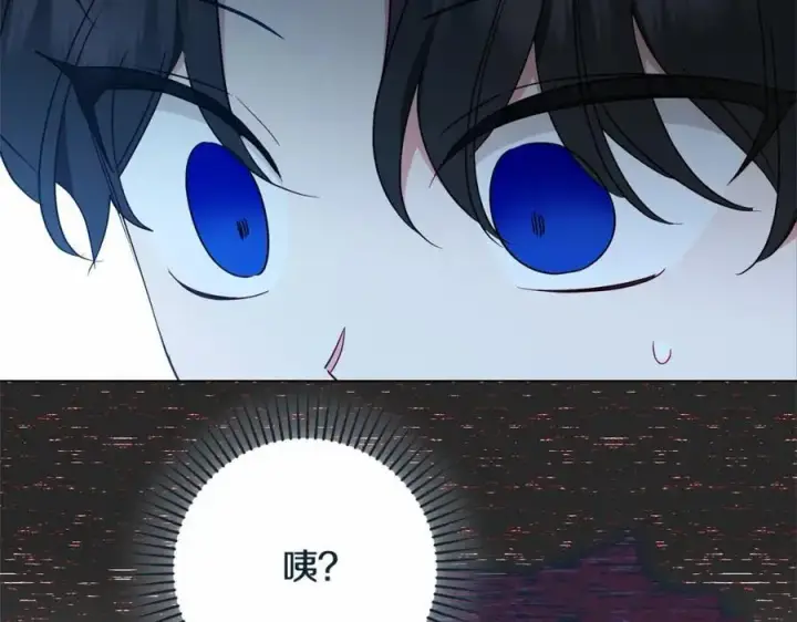 《反派少女被爱意围绕》第48话 礼物图227