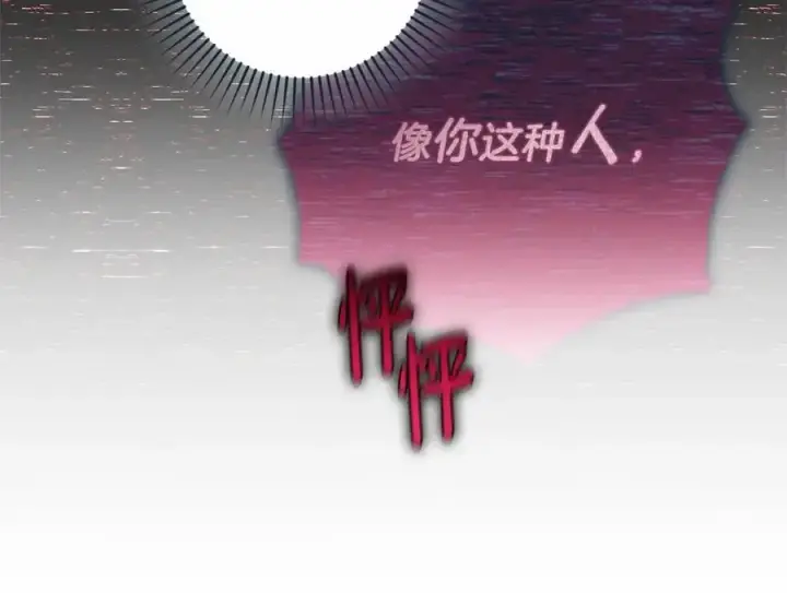 《反派少女被爱意围绕》第48话 礼物图228