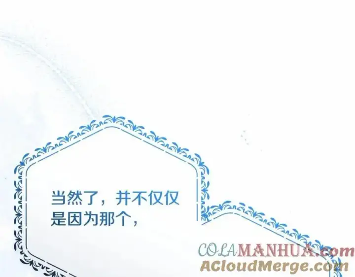《反派少女被爱意围绕》第48话 礼物图229
