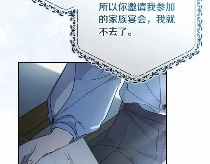 《反派少女被爱意围绕》第48话 礼物图230