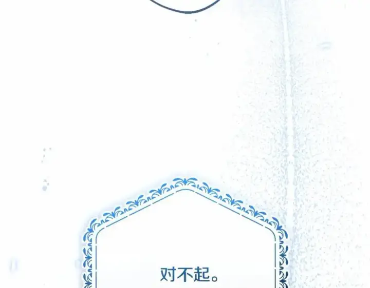 《反派少女被爱意围绕》第48话 礼物图232