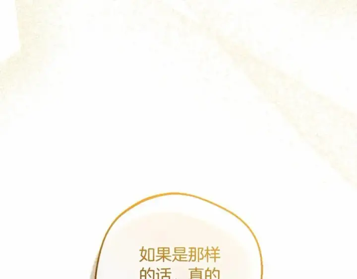 《反派少女被爱意围绕》第48话 礼物图24