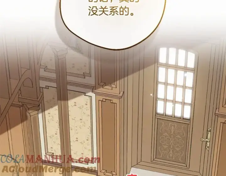 《反派少女被爱意围绕》第48话 礼物图25