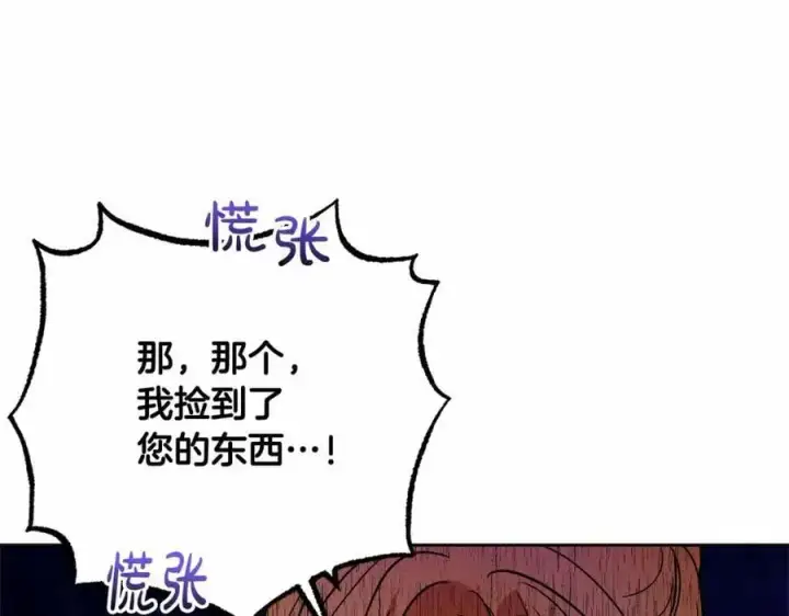 《反派少女被爱意围绕》第48话 礼物图44