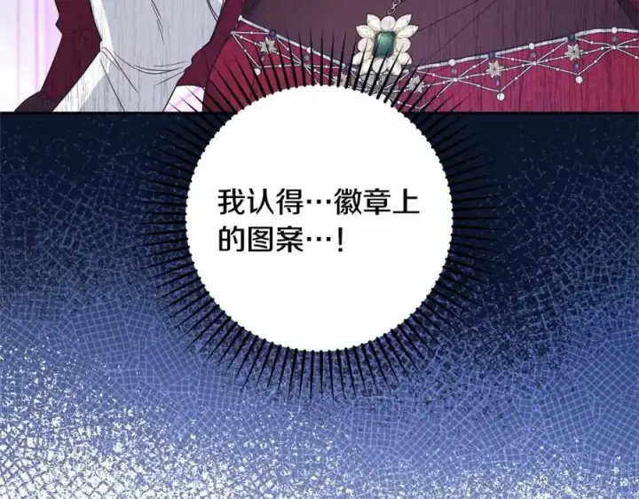 《反派少女被爱意围绕》第48话 礼物图46