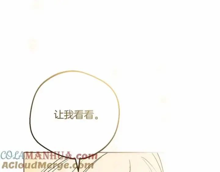 《反派少女被爱意围绕》第48话 礼物图5