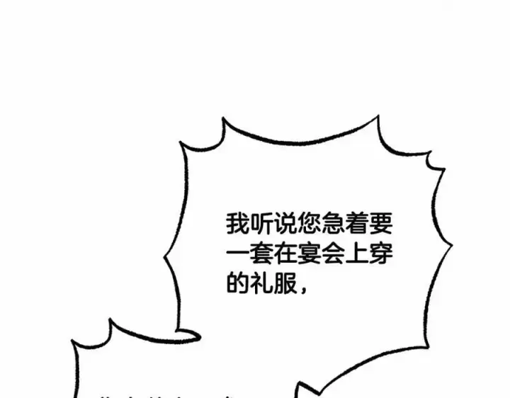 《反派少女被爱意围绕》第48话 礼物图56