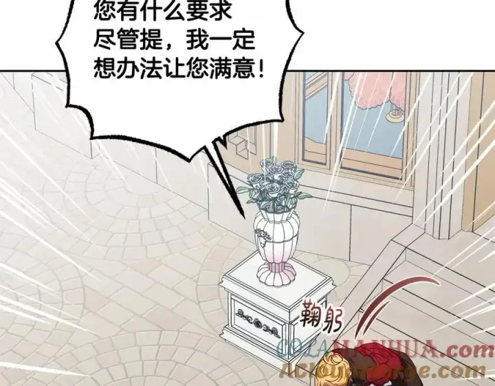 《反派少女被爱意围绕》第48话 礼物图57