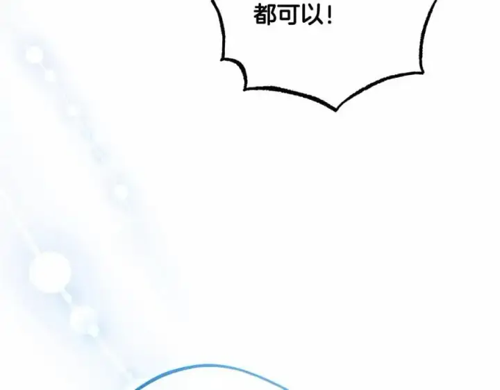 《反派少女被爱意围绕》第48话 礼物图59
