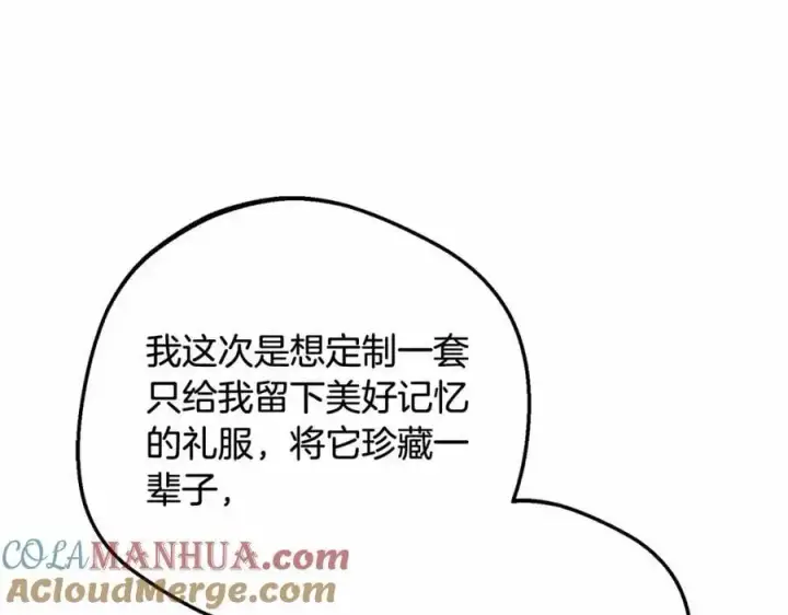 《反派少女被爱意围绕》第48话 礼物图69